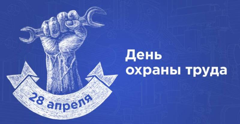 Какой праздник сегодня 28 апреля 2023 года: важные события этого дня