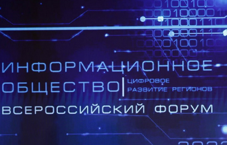 Минцифры Челябинской области и Сбер будут сотрудничать в сфере инновационных технологий