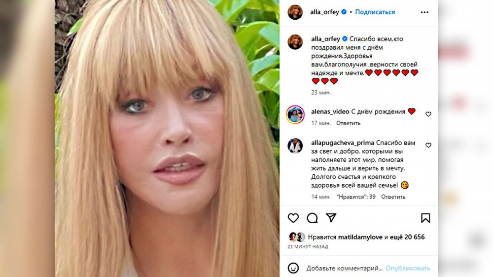 Аллу Пугачеву раскритиковали из-за чрезмерного использования фотошопа на ее новом фото