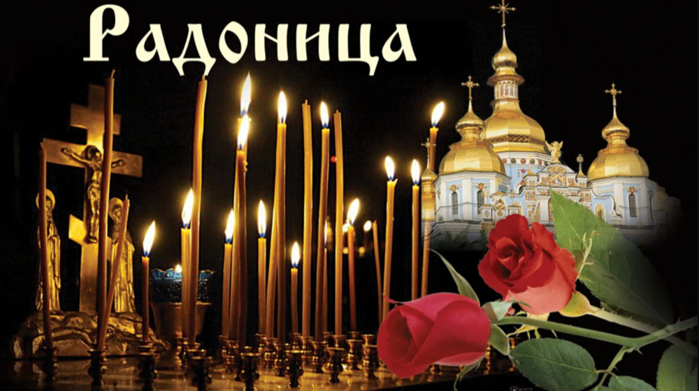 Приметы и обряды на Радоницу укажут, как правильно провести этот день