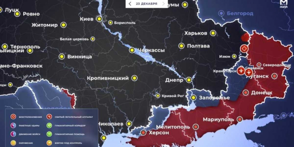 «Разведчики о тактике Путина!»: Украина 24 декабря 2022 года — последние новости сегодня, карта боевых действий и обзор событий, итоги военной спецоперации России на Украине на 24.12.2022