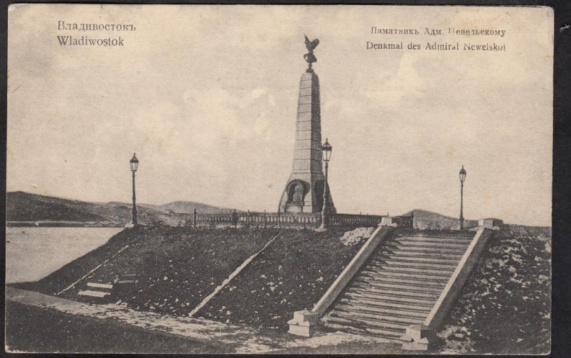 Дальний Восток 29 мая. Торжественная закладка памятника адмиралу Г.И. Невельскому