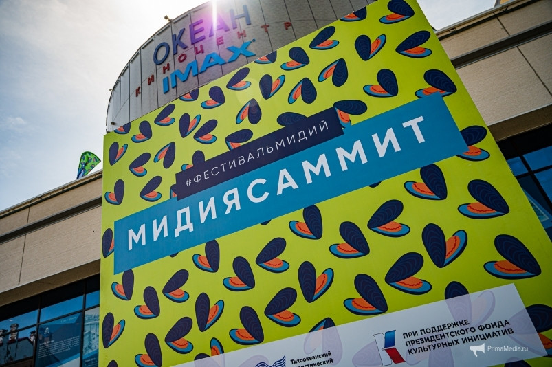 Гастрономический “МидияСаммит” три дня будет идти во Владивостоке в рамках Фестиваля мидий