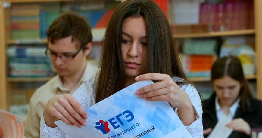 Как российским школьникам подать апелляцию на результаты ЕГЭ