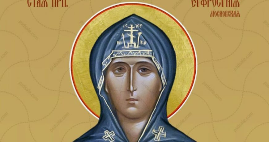 Кому из святых читают молитвы в церковный праздник 30 мая 2023 года, запреты дня