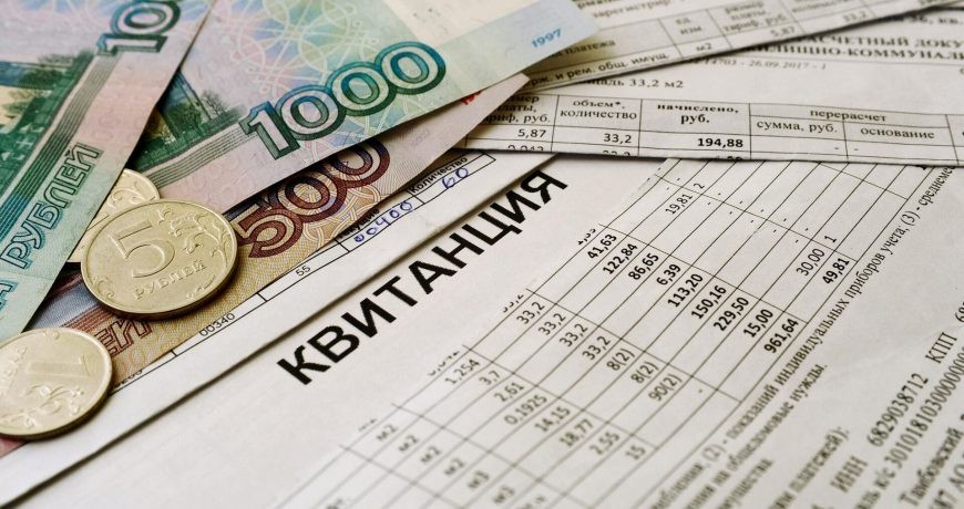 Ошибки в платежках за ЖКУ: на что нужно обращать внимание россиянам