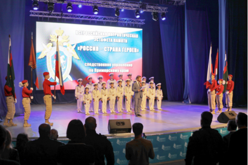 Патриотическая эстафета памяти “Россия – страна Героев” стартовала в Приморье