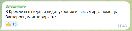 «Помощь вагнеровцам игнорируется»: нехватка снарядов у ЧВК вызвала возмущение пользователей Сети