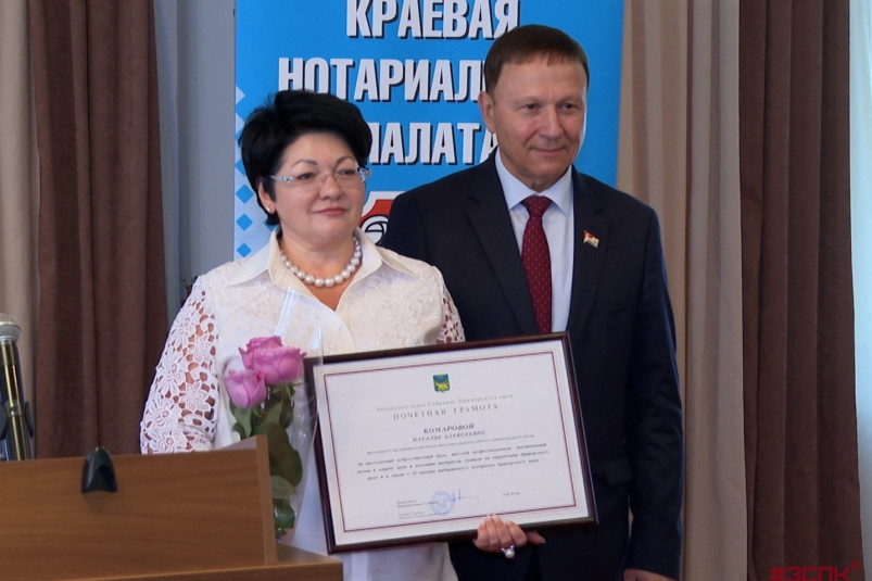 Приморская краевая нотариальная палата отмечает юбилей