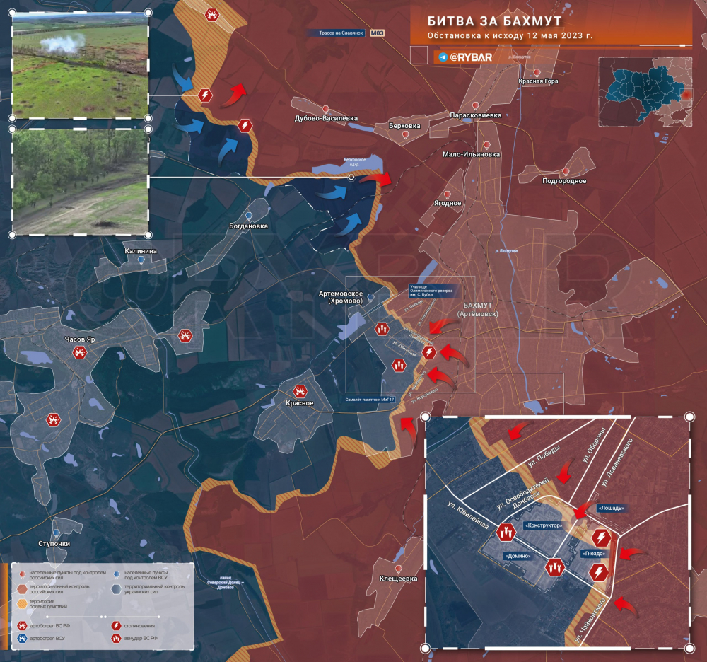 Карта боевых действий: Битва за Бахмут обстановка к исходу 12 мая 2023 года