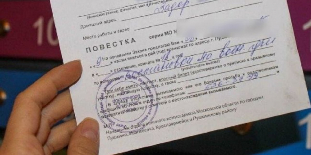 Mобилизация: Cписок для военкоматов по отсрочкам от мобилизации — новости на сегодня 5 октября