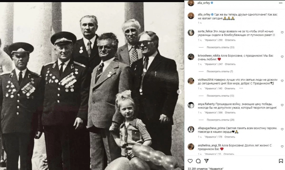 Певица Алла Пугачёва опубликовала фотоснимки ветеранов ВОВ разных лет в День Победы