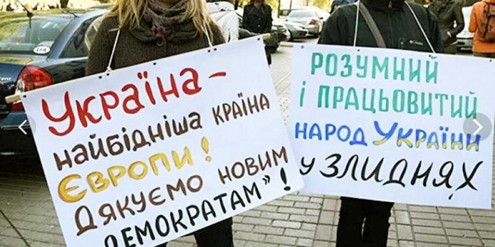 Почему Украина страна насос