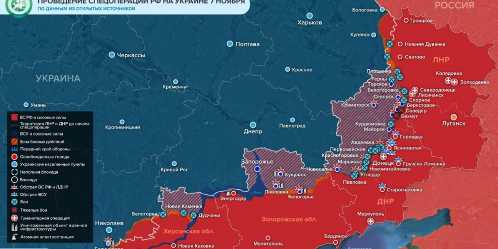 События на Украине 8 ноября: Киев национализирует собственность олигархов, окончание эвакуации Херсона