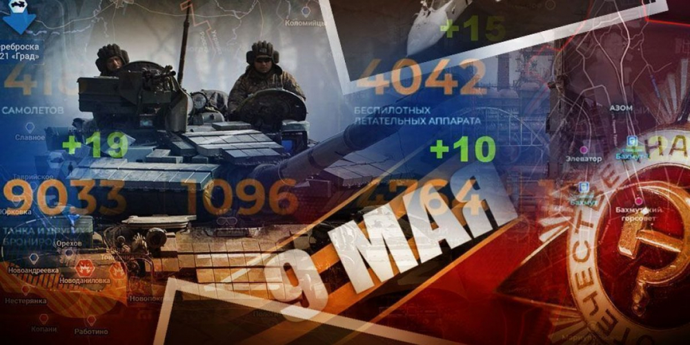 Спецоперация России на Украине сегодня 9 мая 2023. Карта боевых действий, сводки с фронта СВО, новости, где идут бои сейчас, Донбасс, ЛДНР 9.05.2023