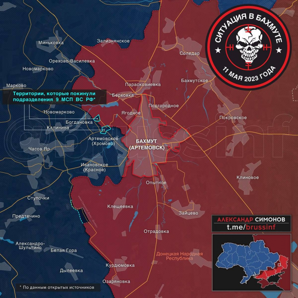 Военкор Симонов: штурмовики ЧВК «Вагнер» продвинулись на северо-западе Бахмута
