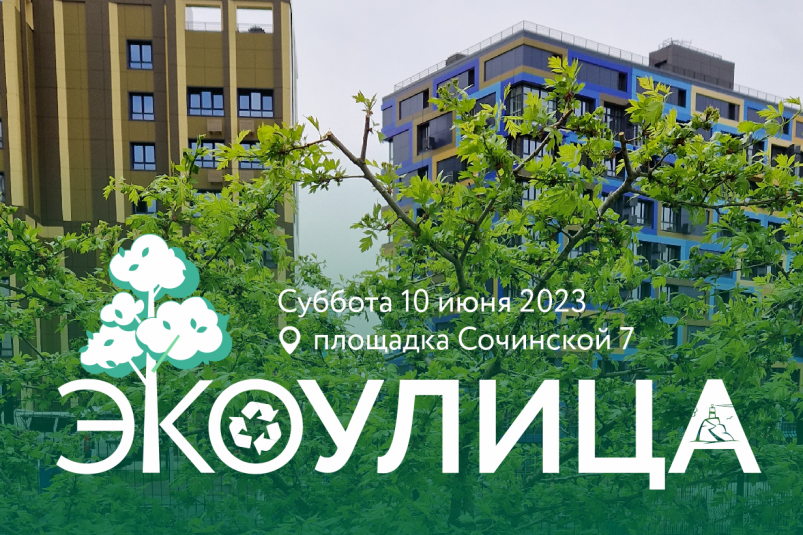 Во Владивостоке на “ЭкоУлице” расскажут о важности сортировки отходов