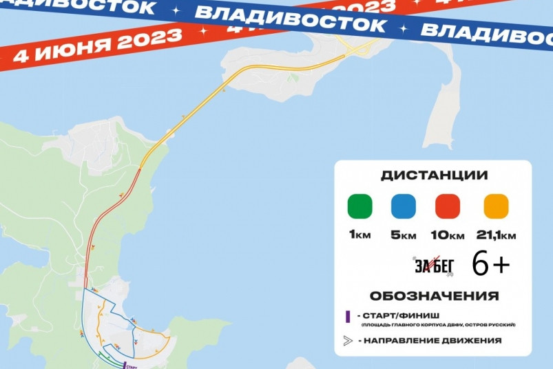 Мост на остров Русский перекроют во Владивостоке 4 июня из-за полумарафона