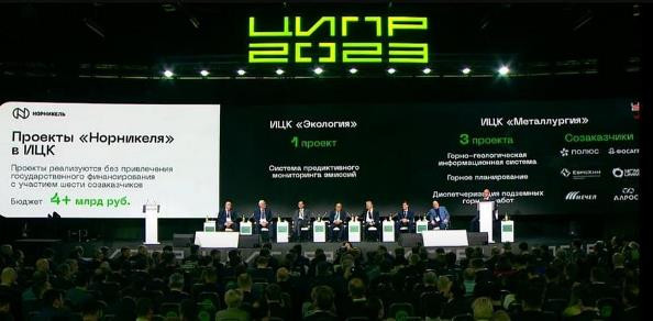 «Норникель», «Металлоинвест» и «Северсталь» - якорные заказчики ИЦК «Металлургия» - Новая общественная газета
