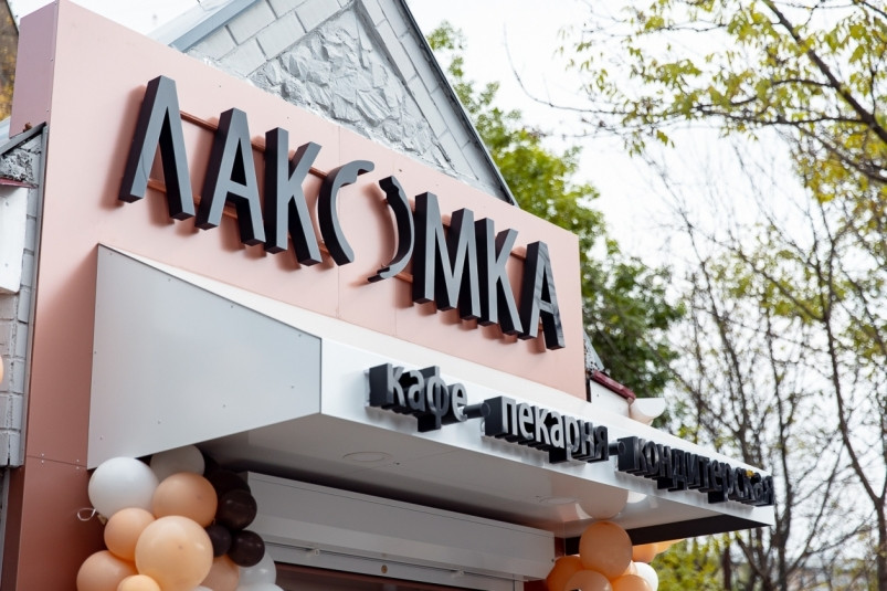Первая кондитерская-пекарня “Лакомка” открывает свои двери в Уссурийске