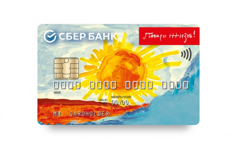 Сбер запустил обновленную благотворительную карту “Подари жизнь” на системе “Мир”