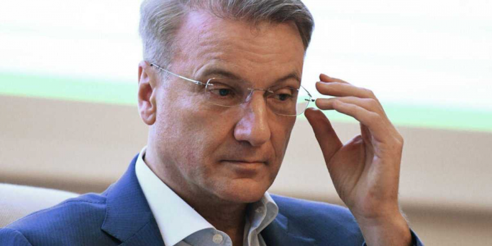 Герман Греф назвал чушью возможный запрет на конвертацию российского рубля