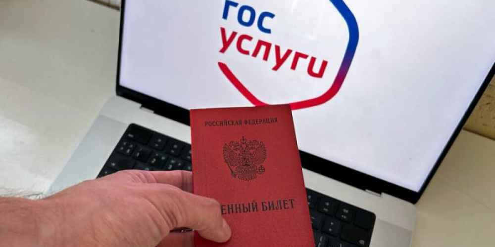 Минобороны России внедряет новую систему оповещения о мобилизации через СМС