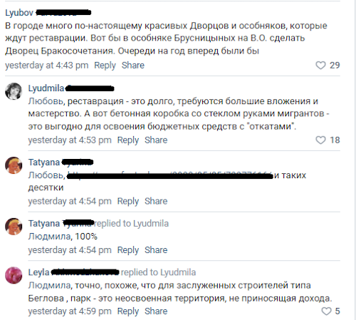 Зачем озеленять зеленое? Петербуржцы выступили против строительства ЗАГСа вблизи Пулковского парка