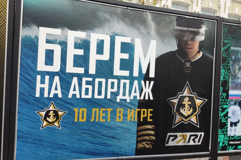 На владивостокском Арбате открывают выставку, посвящённую 10-летию ХК “Адмирал”