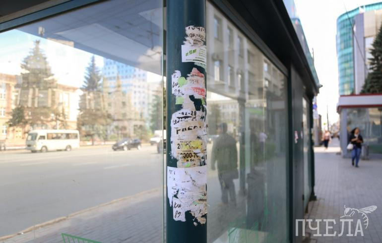 В Челябинске незаконно расклеенные объявления будет постоянно обзванивать бот