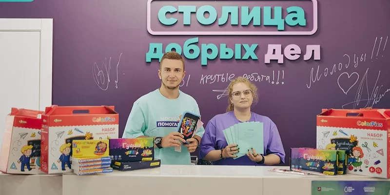 «Москва помогает»: в рамках акции собрано уже больше 3,5 миллиона гуманитарных товаров - Новая общественная газета