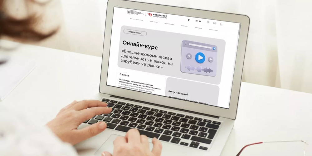 Новый обучающий курс по выходу на зарубежные рынки подготовили для московских предпринимателей - Новая общественная газета