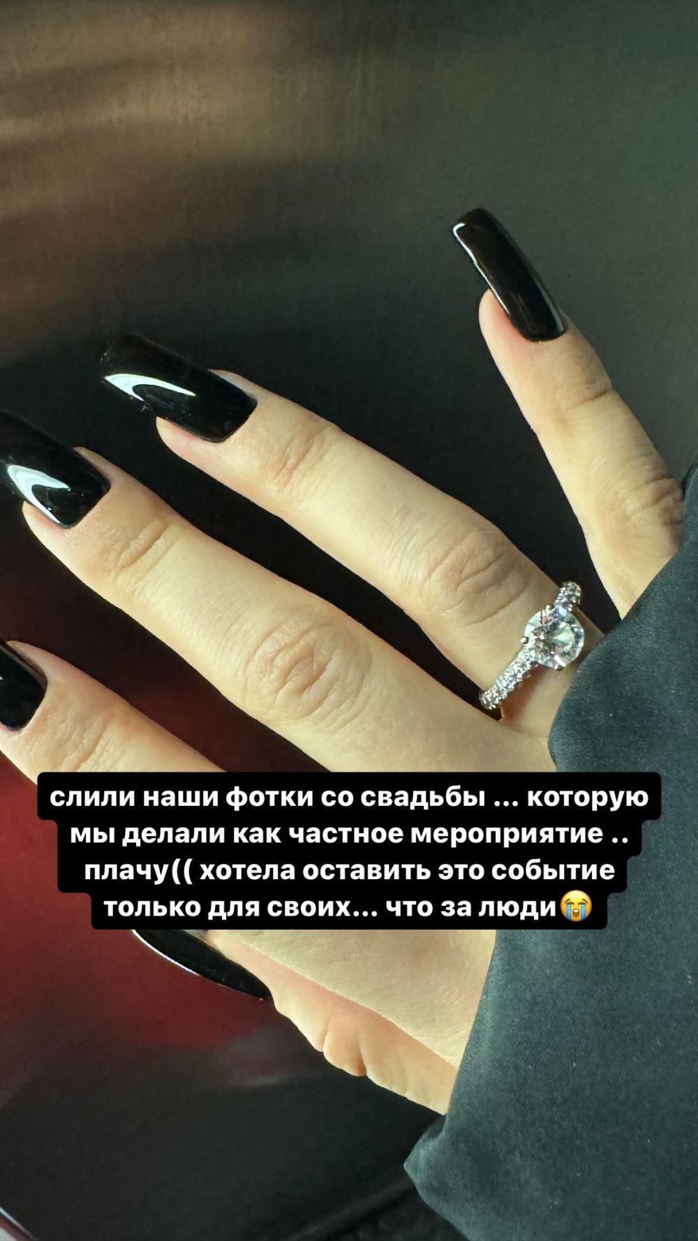 «Что за люди»: Инстасамка возмутилась сливом фотографий с тайной свадьбы с Moneyken