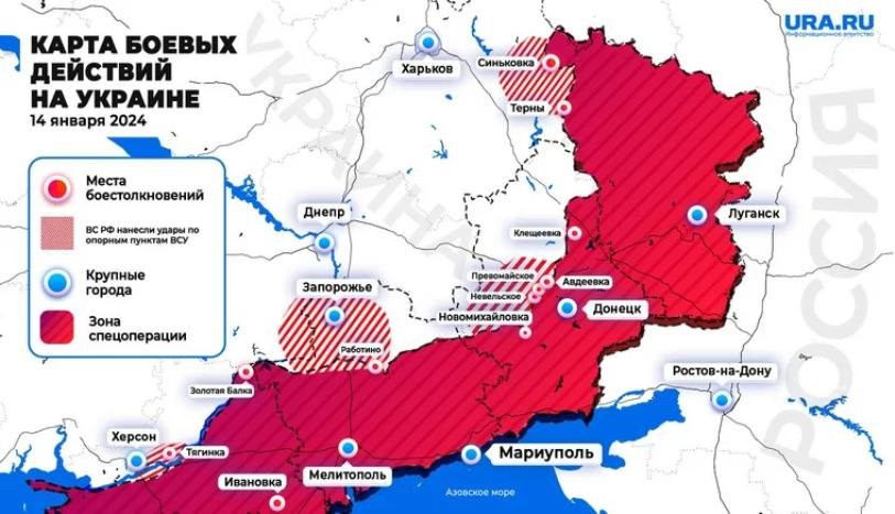 Карта СВО на Украине от 14 января 2024, боевые действия сегодня: новости о спецоперации