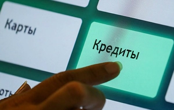 ЦБ России вводит новые правила расчёта полной стоимости кредитов