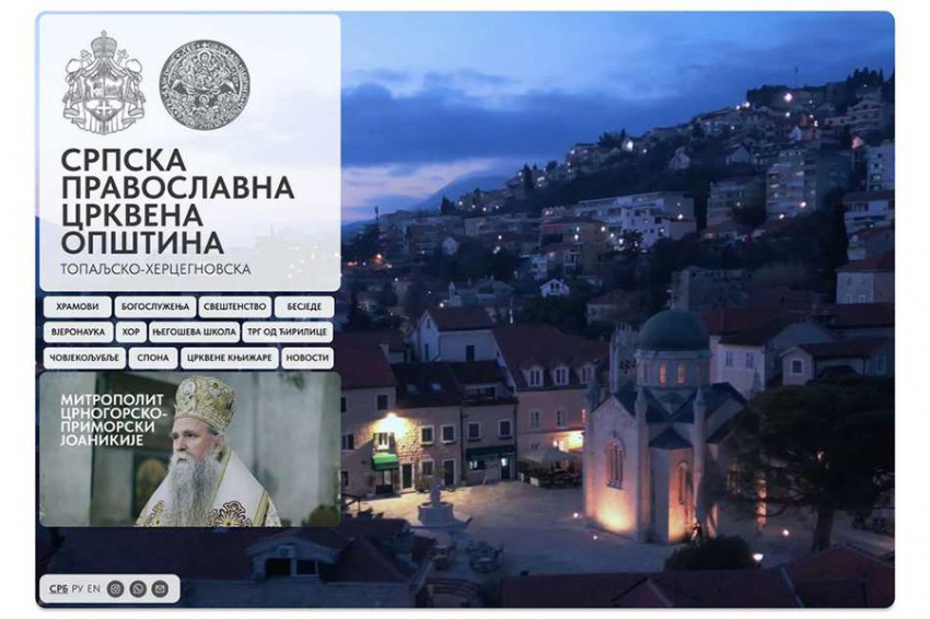 Сайт Сербской Православной Церкви в Черногории – важный шаг для продвижения православной культуры