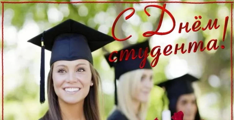 Какие праздники отмечают в России и в мире 17 ноября 2024 года