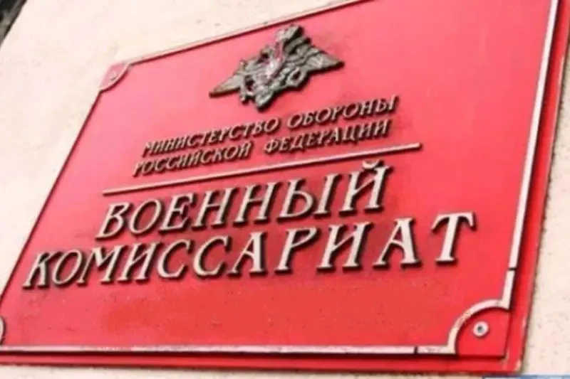 8 апреля – День сотрудников военных комиссариатов в России и в Белоруссии