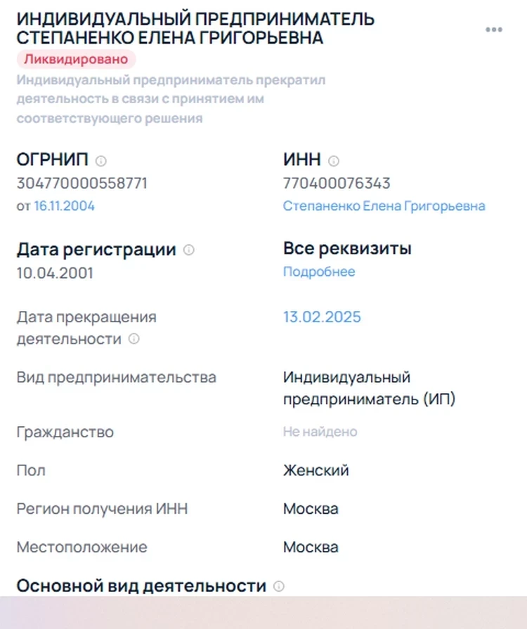 Елена Степаненко завершила карьеру: Когда экс-жена Петросяна появится на телеэкранах