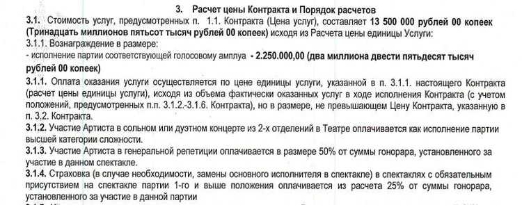 Долги по коммуналке и выход на сцену за 2 млн рублей: Что известно о претензиях к оперной певице Нетребко, которую разыскивают приставы
