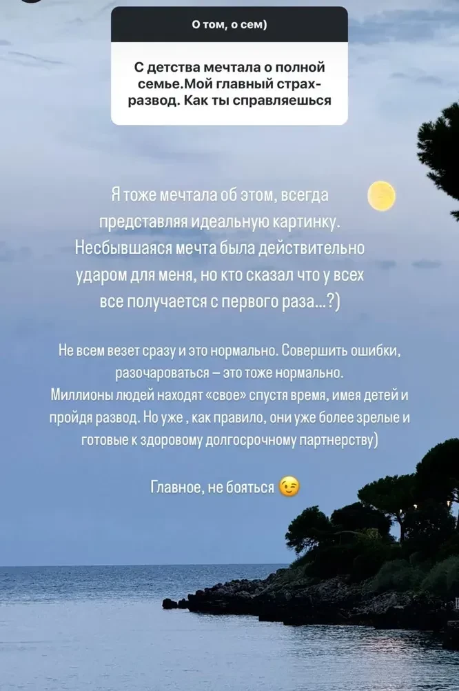 "Несбывшаяся мечта была ударом для меня". Анастасия Решетова высказалась о расставании с Тимати