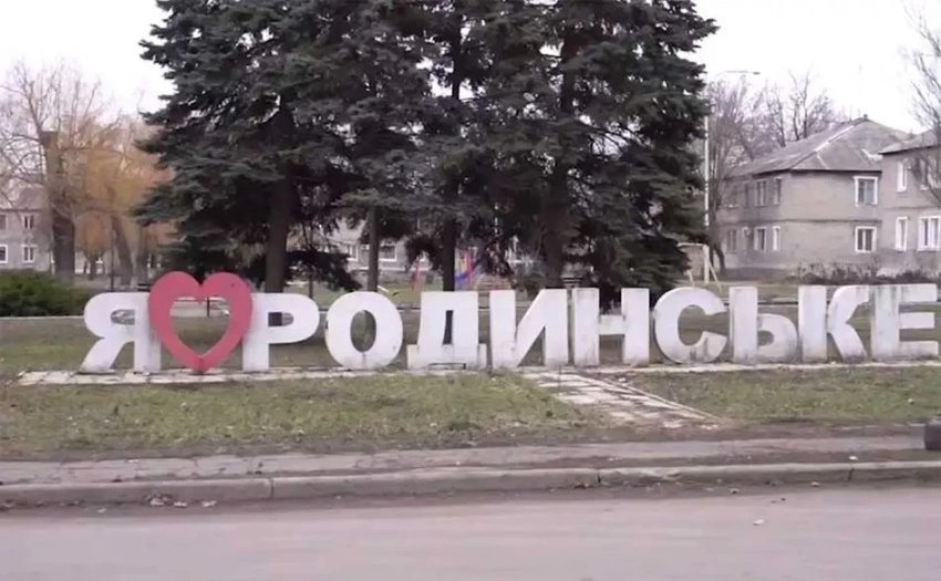 Противник вынужден пятиться в Родинском, что вносит дезорганизацию в систему его обороны на Покровском направлении