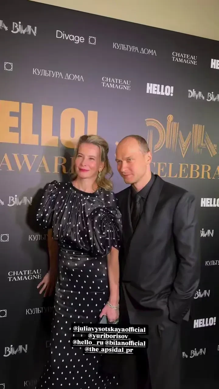 Юлия Высоцкая вышла на красную дорожку с Юрой Борисовым