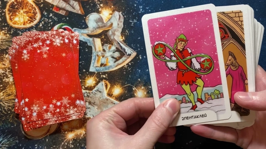 Решительность или время паузы: гороскоп на 7 января по картам Таро